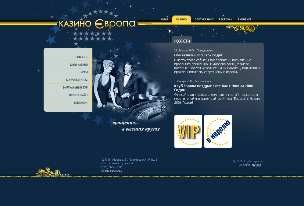 Разработка web сайта казино, создание сайтов, web дизайн
